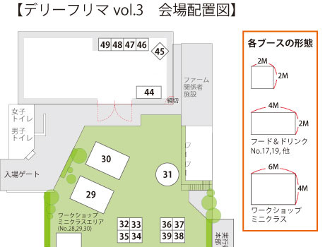 会場配置図 会場配置図